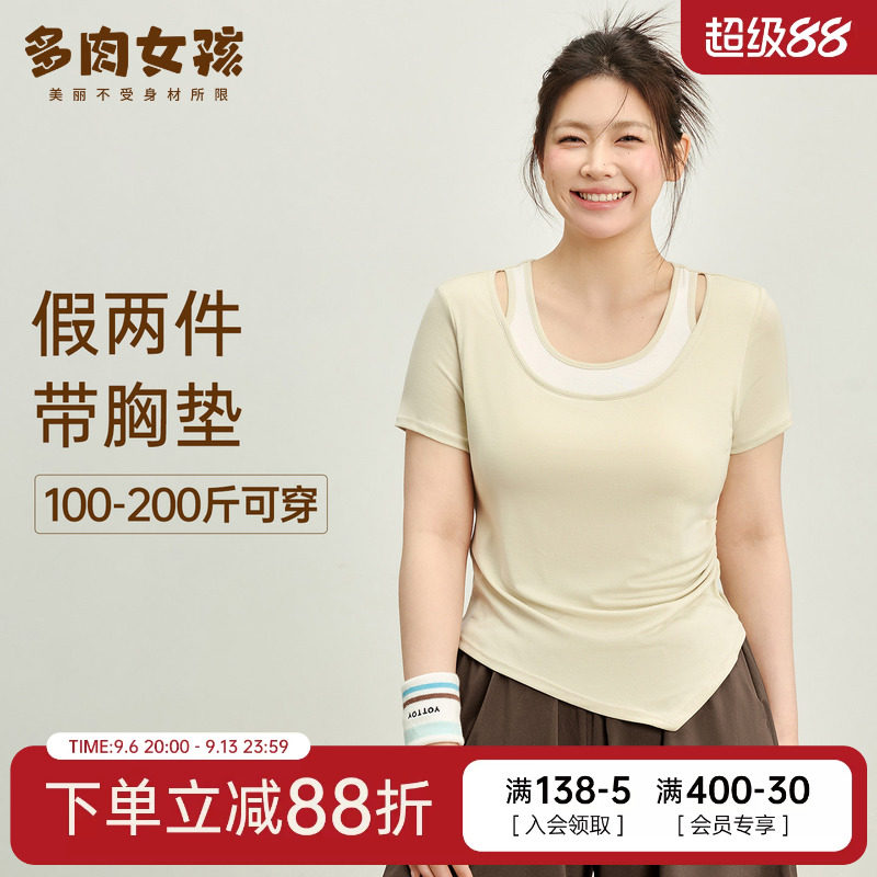 胖mm大码运动短袖女带胸垫瑜伽服上衣修身显瘦普拉提训练服健身服