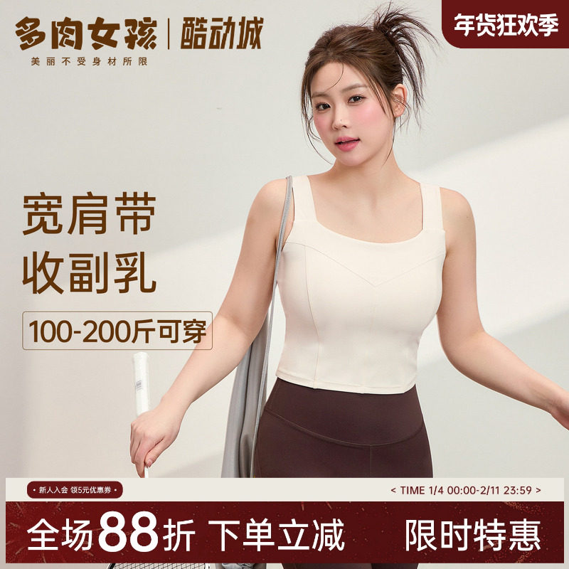 胖mm大码运动内衣女中强度一体式文胸跑步防震瑜伽健身美背背心,运动服/休闲服装,运动文胸,淘宝优惠券,粉丝福利购,淘宝优惠卷
