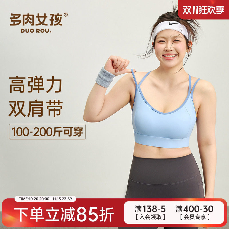 胖mm大码运动内衣女大胸防震防下垂运动文胸美背瑜伽服健身服背心
