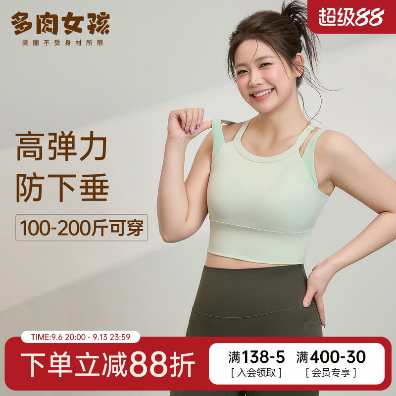 胖mm大码运动内衣女高强度大胸防震防下垂运动文胸瑜伽服健身背心