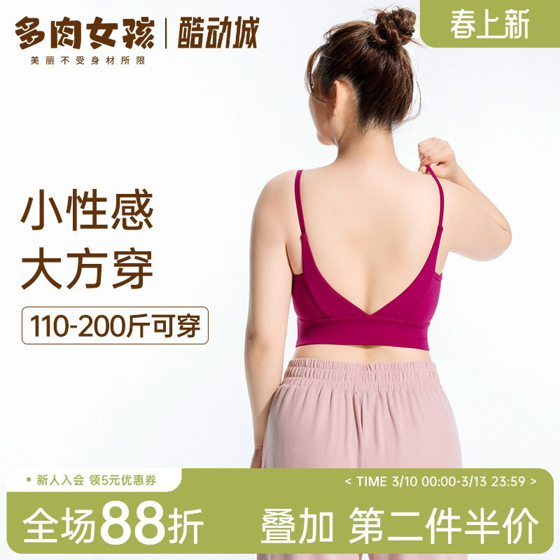 胖mm大码运动内衣女一体式文胸瑜伽健身深V透气速干美背吊带背心