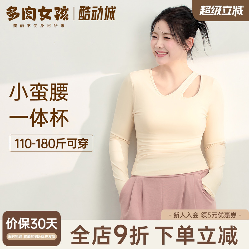 多肉女孩小蛮腰胖mm带胸垫大码瑜伽服女上衣运动健身长袖套装秋季