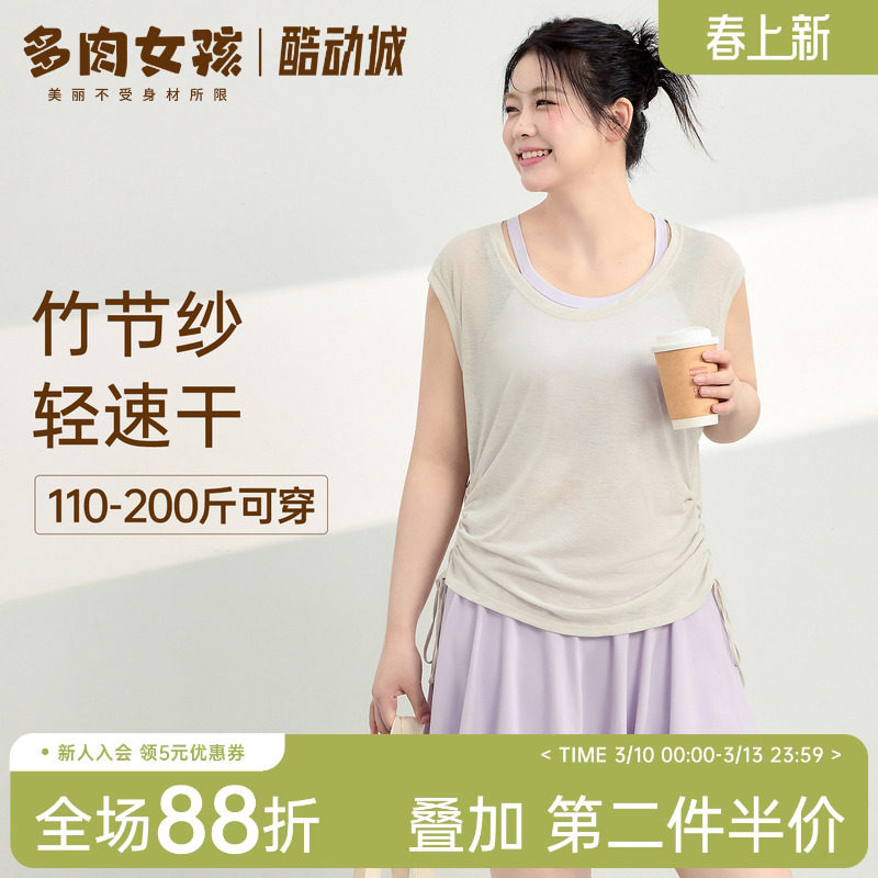 胖mm大码瑜伽服女速干抽绳遮肉罩衫显瘦上衣运动健身套装短袖背心