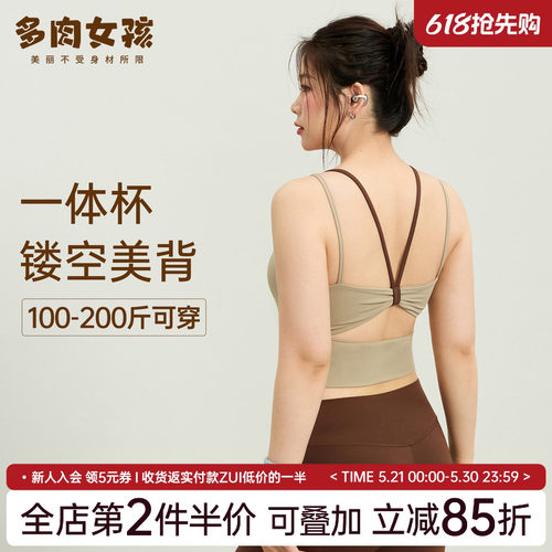 大码运动内衣女带胸垫瑜伽服背心