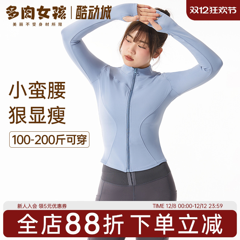 多肉女孩胖mm大码瑜伽服女外套修身套装长袖运动服健身上衣秋冬