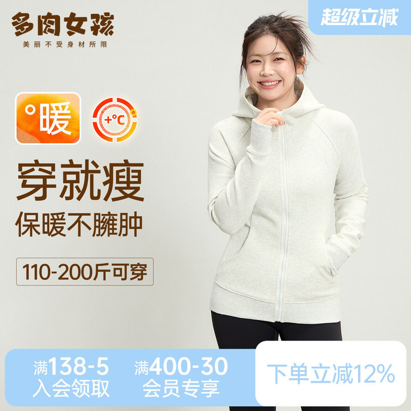 大码胖mm加厚外套瑜伽服女修身显瘦跑步卫衣长袖运动健身上衣春季