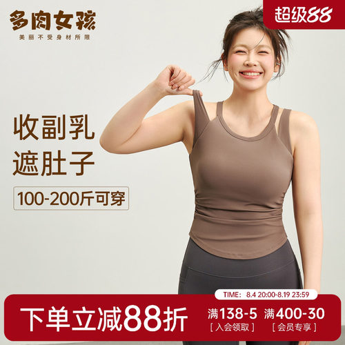 大码运动内衣女双肩带收副乳瑜伽背心胖mm跑步普拉提训练健身文胸