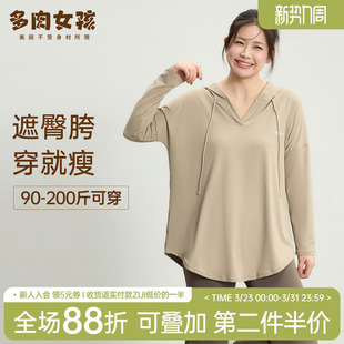 春 遮肚子宽松连帽罩衫 胖MM大码 运动上衣女遮肉健身跑步瑜伽服长袖