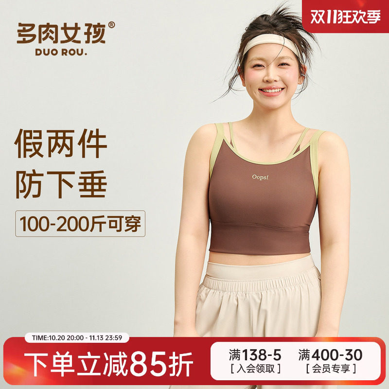 胖mm大码运动内衣女收副乳防下垂文胸跑步防震聚拢背心新款瑜伽服