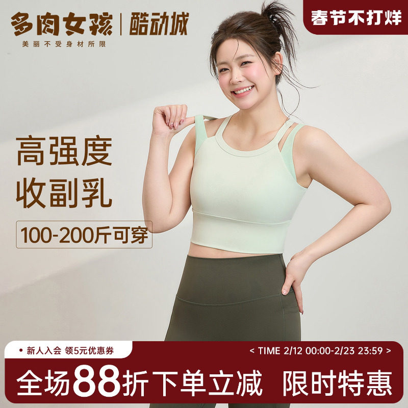 胖mm大码运动内衣女高强度文胸跑步防震防下垂大胸瑜伽健身背心秋