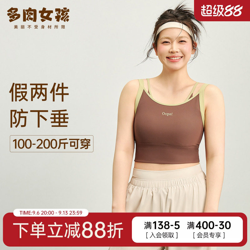 胖mm大码运动内衣女收副乳防下垂文胸跑步防震聚拢背心新款瑜伽服