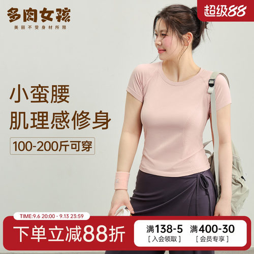 健身服女大码运动上衣夏季速干短袖T恤高弹力修身显瘦胖mm瑜伽服
