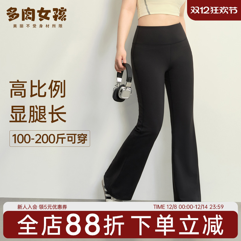 大码多肉女孩显瘦速干高腰胖mm