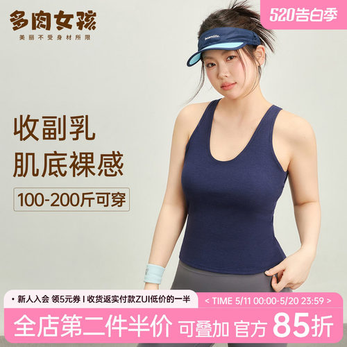 胖mm大码运动内衣女带胸垫瑜伽服
