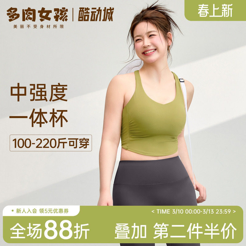 胖mm大码运动内衣女一体式褶皱显瘦文胸跑步外穿瑜伽聚拢美背背心