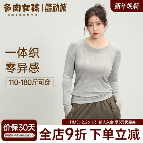 大码胖mm瑜伽服女长袖无缝一体织上衣紧身显瘦运动跑步健身服T恤