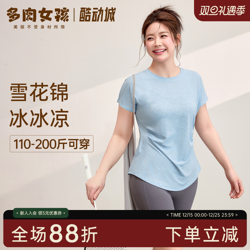 小蛮腰胖MM大码速干运动上衣女健身跑步瑜伽服短袖修身t恤套装夏