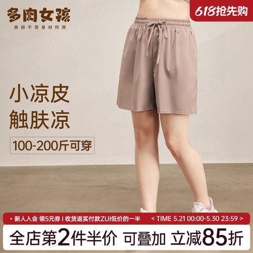 大码胖mm防走光瑜伽短裤