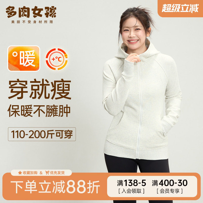 大码胖mm加厚外套瑜伽服女修身显瘦跑步卫衣长袖运动健身上衣秋冬图片