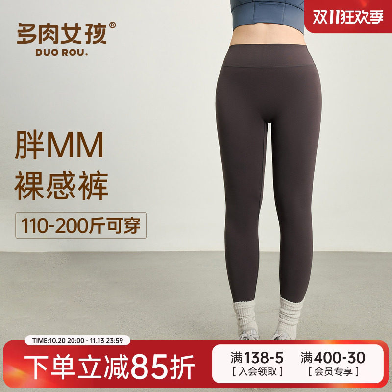 多肉女孩无尺码零感健身裤女紧身丝滑运动裤大码高腰收腹瑜伽裤