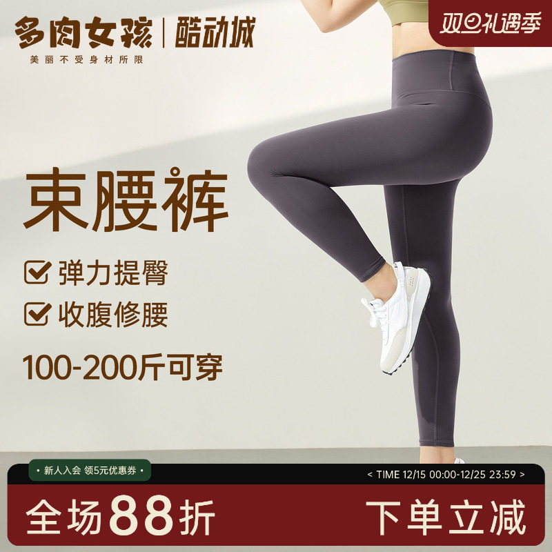 多肉女孩定制束腰裤瑜伽裤女外穿高腰提臀普拉提胖mm大码健身长裤