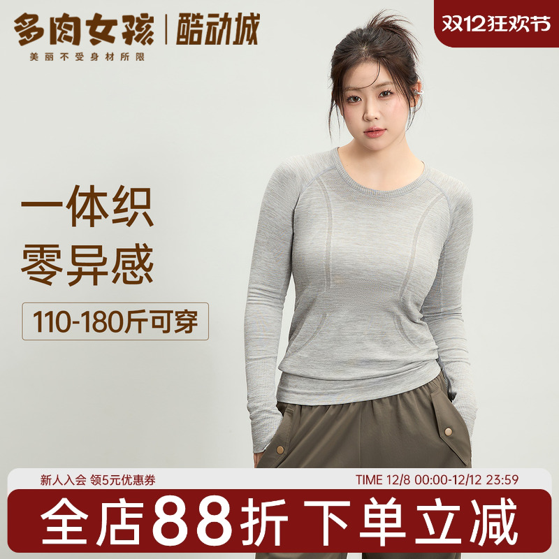 大码胖mm瑜伽服女长袖无缝一体织上衣紧身显瘦运动跑步健身服T恤