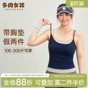胖mm大码 假两件运动内衣带胸垫瑜伽服健身上衣 运动背心吊带女新款
