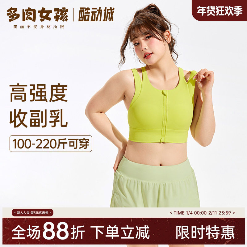 多肉女孩风洞杯胖mm大码运动内衣女高强度文胸防震瑜伽服套装背心