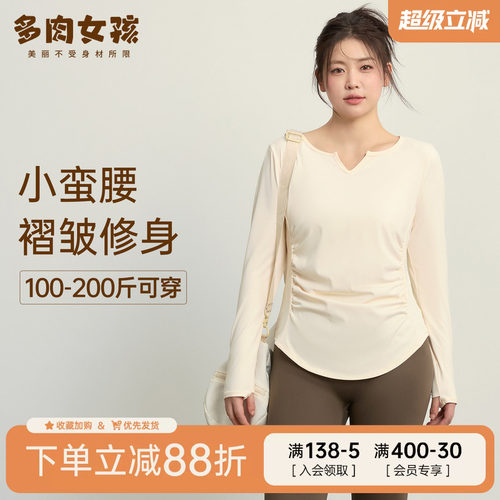 多肉女孩小蛮腰胖mm大码瑜伽服女长袖上衣运动跑步套装健身服t恤