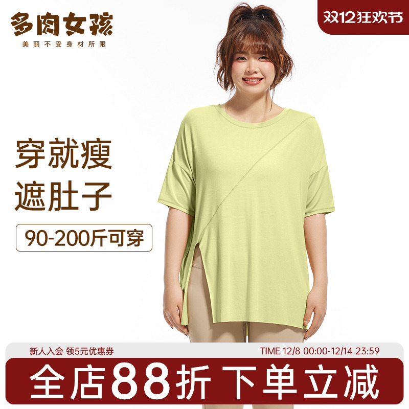 多肉女孩大码透气短袖瑜伽服夏季