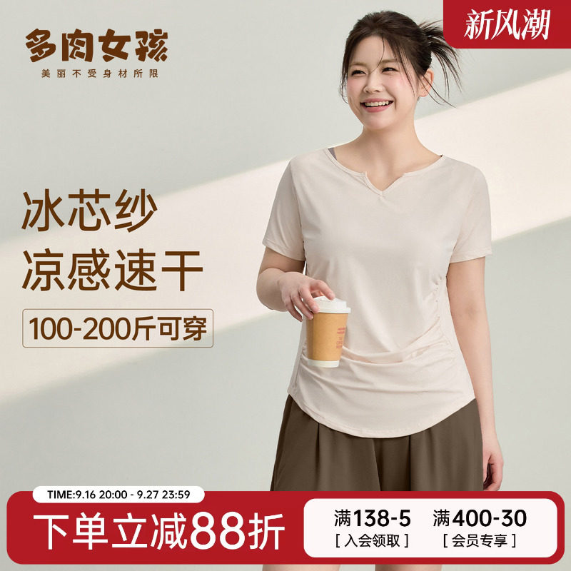胖mm大码瑜伽服女夏季凉感速干衣图片