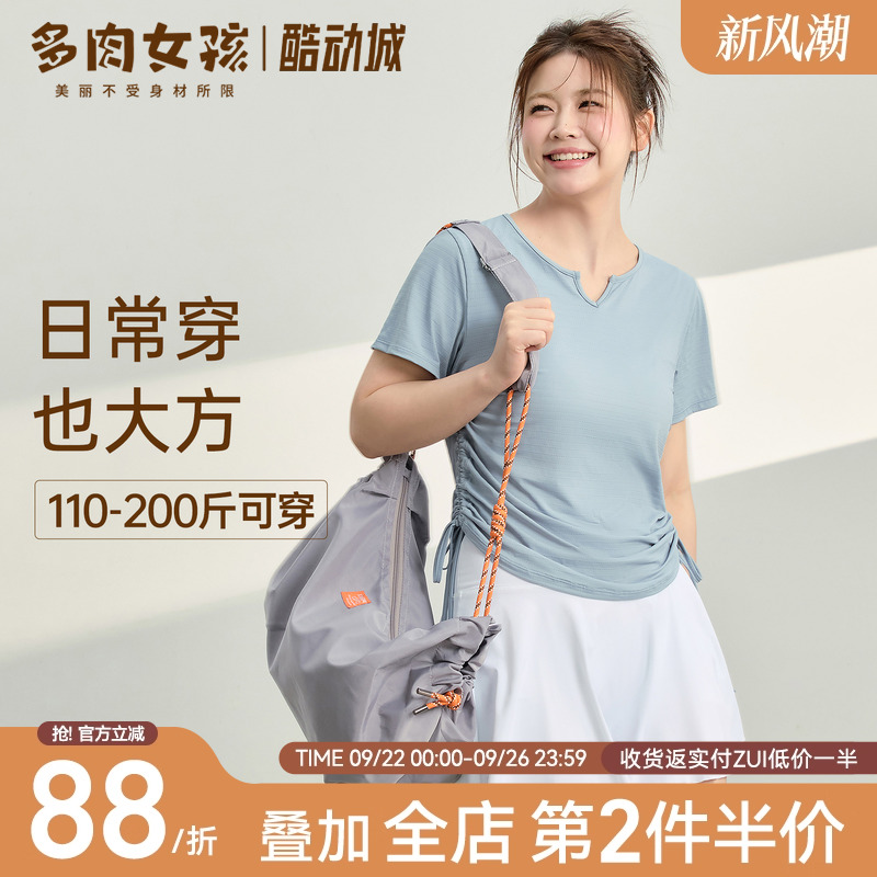 大码凉感速干显瘦瑜伽服女短袖