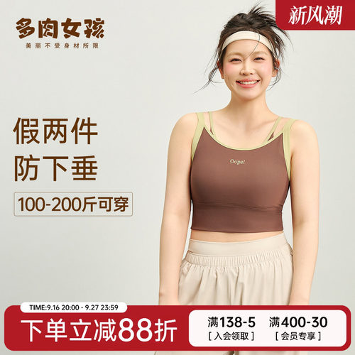 大码女防震聚拢收副乳运动背心