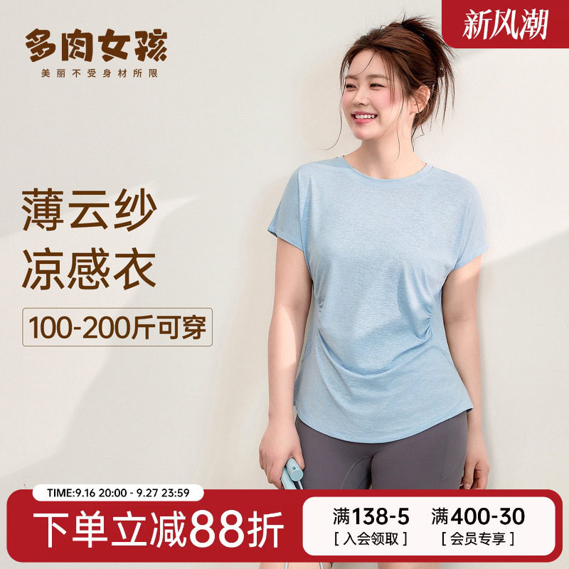 胖mm大码运动上衣女速干短袖t恤图片