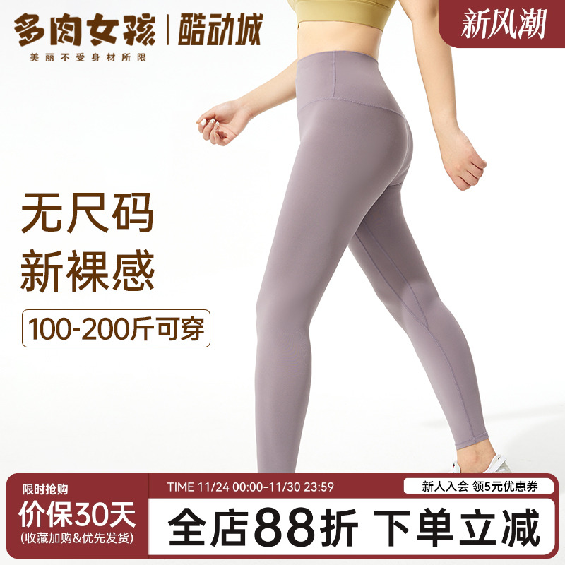 多肉女孩无尺码零感健身裤女紧身丝滑运动裤大码高腰收腹瑜伽裤