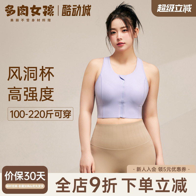 风洞杯胖mm大码运动内衣女高强度文胸跑步防震瑜伽服大胸健身背心
