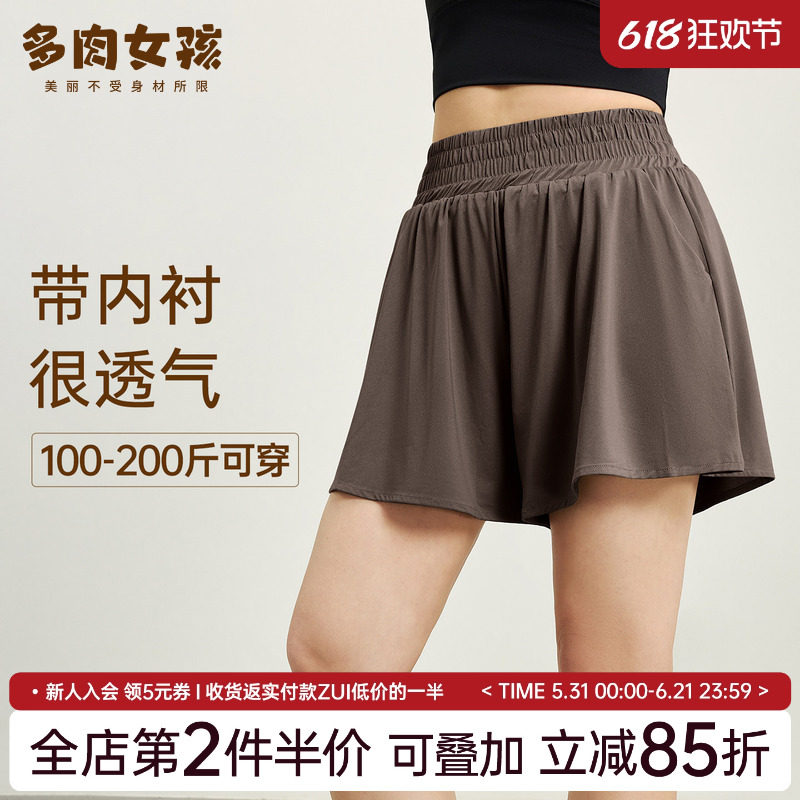 胖mm大码运动短裤女夏季速干透气假两件防走光瑜伽服跑步健身短裤