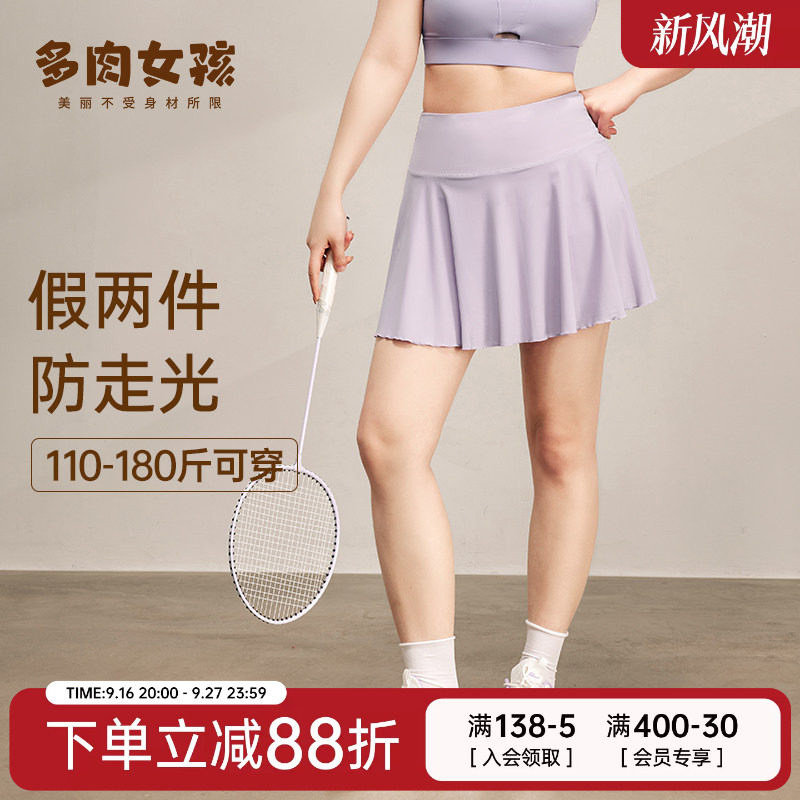 胖mm大码假两件运动短裙女宽松薄款夏季跑步健身羽毛球瑜伽服短裙										