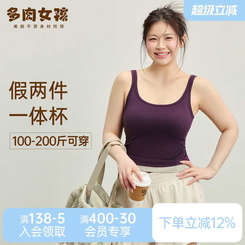 大码女运动防震聚拢文胸背心