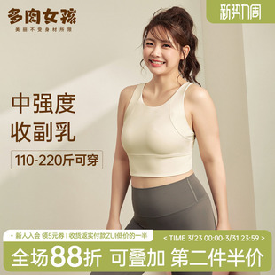 胖mm大码 运动内衣女中强度文胸跑步防震瑜伽服健身防下垂美背背心