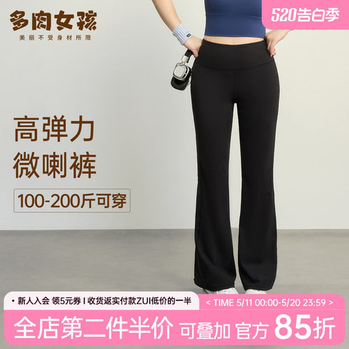 大码多肉女孩显瘦速干高腰胖mm