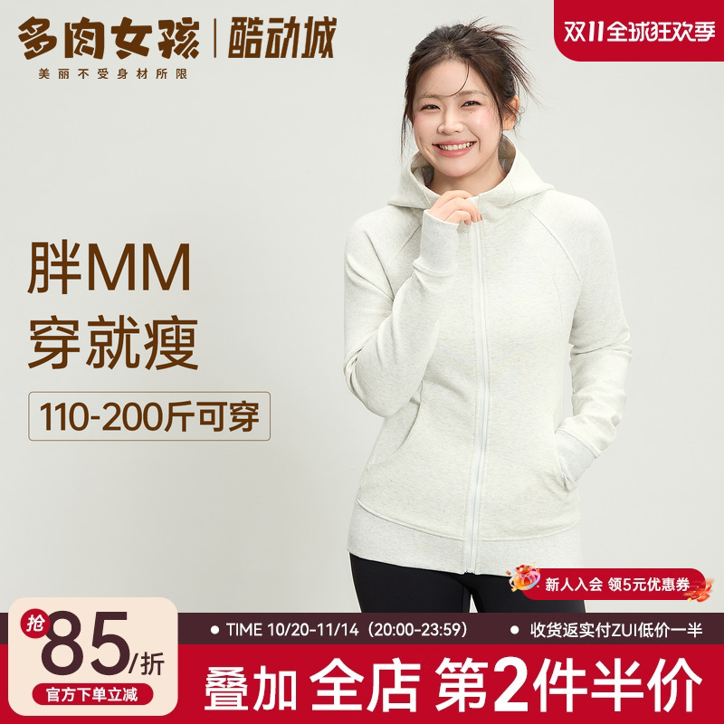 大码胖mm加厚外套瑜伽服女修身显瘦跑步卫衣长袖运动健身上衣秋冬