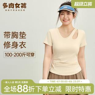 短袖 胖mm大码 瑜伽服女带胸垫运动上衣夏季 新款 t恤显瘦健身服套装