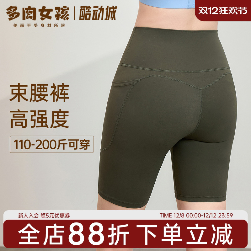 大码胖MM运动短裤女跑步骑行健身服提臀收腰紧身抑菌瑜伽四分裤