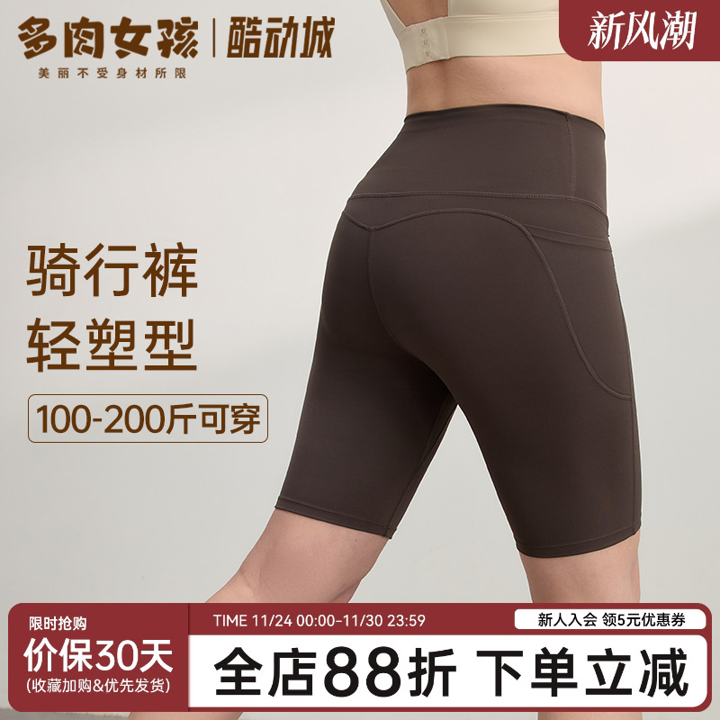 大码胖MM运动短裤女跑步骑行健身服提臀收腰紧身抑菌瑜伽四分裤