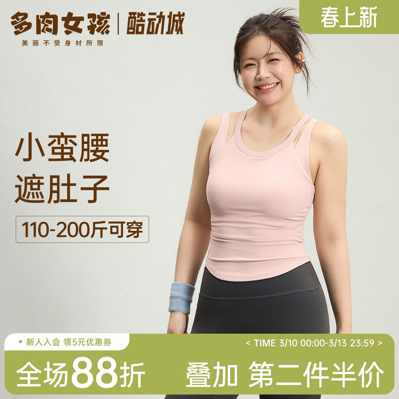 胖mm大码运动内衣女高强度一体式防震文胸瑜伽收腰显瘦背心加长款