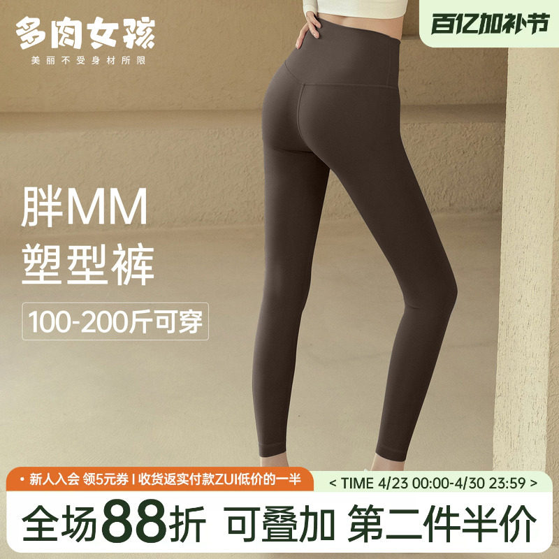 胖mm大码瑜伽裤女高腰提臀弹力塑型紧身裤外穿普拉提训练健身长裤