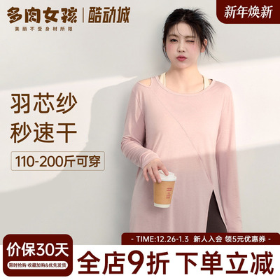 大码胖MM显瘦运动上衣女遮臀藏胯