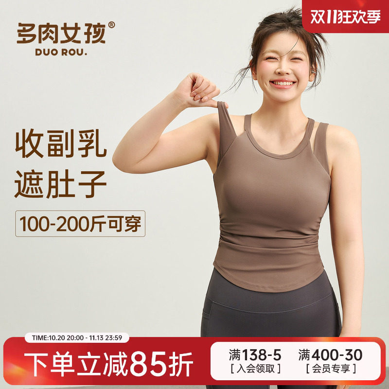 大码运动内衣女双肩带收副乳瑜伽背心胖mm跑步普拉提训练健身文胸