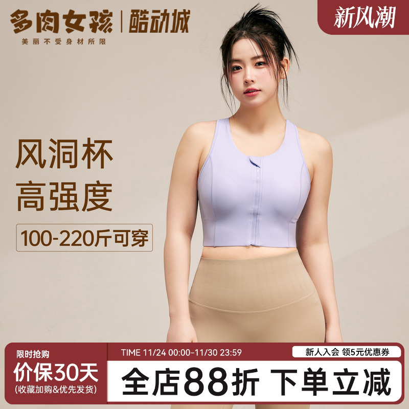 风洞杯高强防震文胸透气收副乳